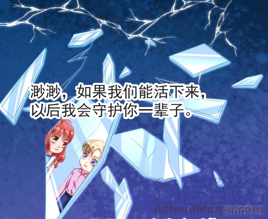 《万渣朝凰之首相大人》菜鸟出击 第13页
