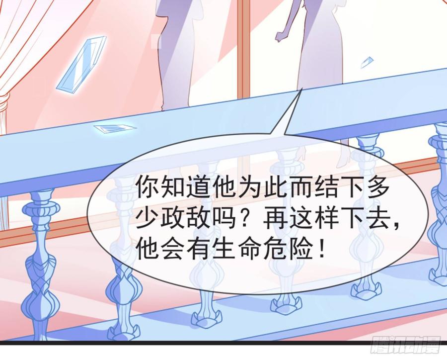 《万渣朝凰之首相大人》菜鸟出击 第28页