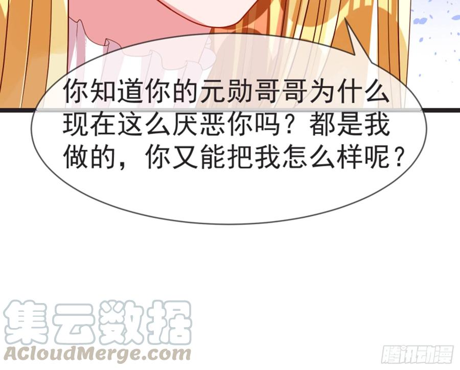《万渣朝凰之首相大人》菜鸟出击 第33页