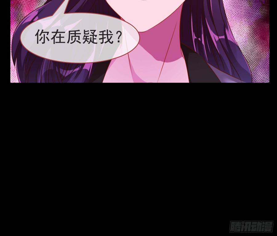 《万渣朝凰之首相大人》菜鸟出击 第63页