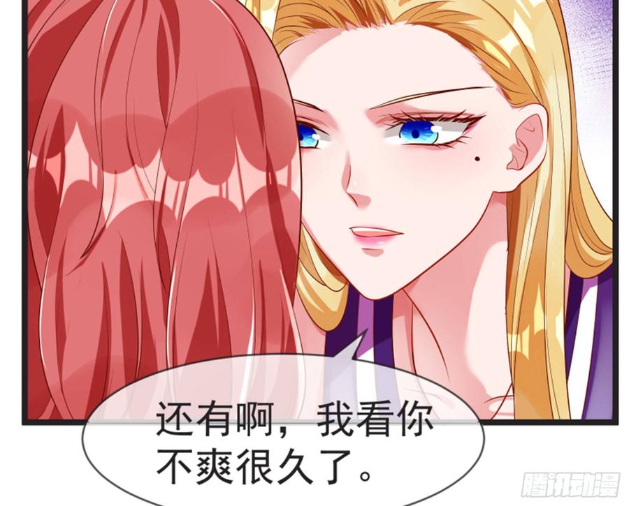 《万渣朝凰之首相大人》菜鸟出击 第31页