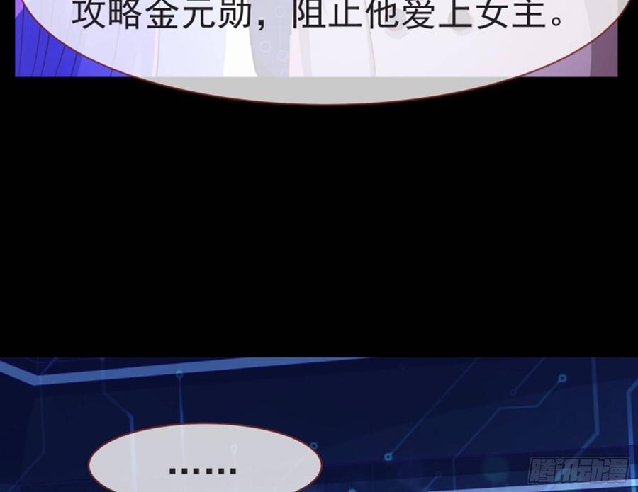 《万渣朝凰之首相大人》菜鸟出击 第55页