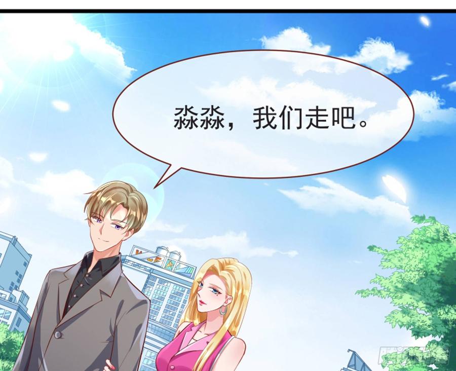 《万渣朝凰之首相大人》菜鸟出击 第22页