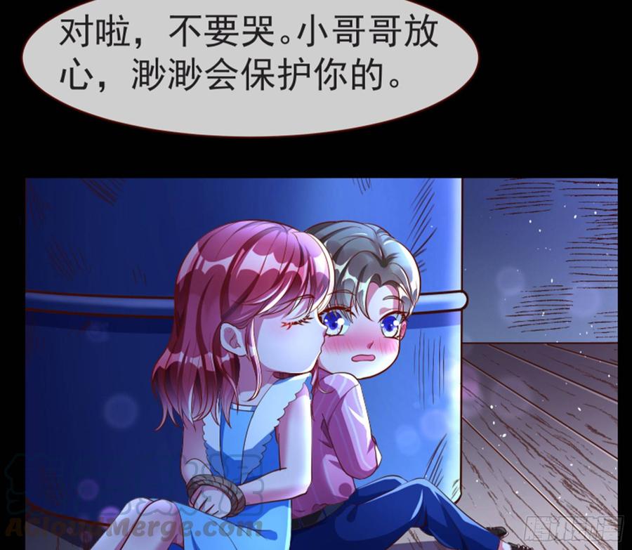 《万渣朝凰之首相大人》菜鸟出击 第9页