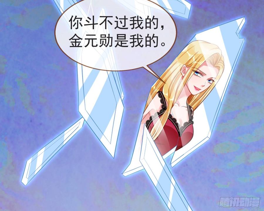 《万渣朝凰之首相大人》菜鸟出击 第35页