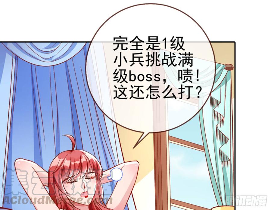 《万渣朝凰之首相大人》放开我的未婚夫 第49页