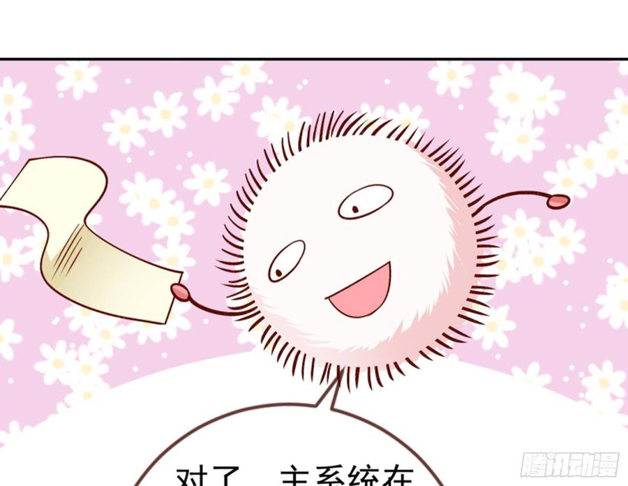 《万渣朝凰之首相大人》放开我的未婚夫 第51页