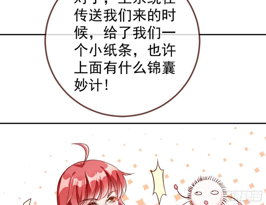 《万渣朝凰之首相大人》放开我的未婚夫 第52页