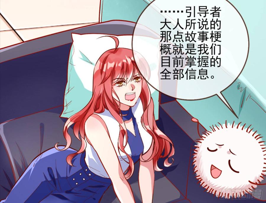 《万渣朝凰之首相大人》放开我的未婚夫 第32页
