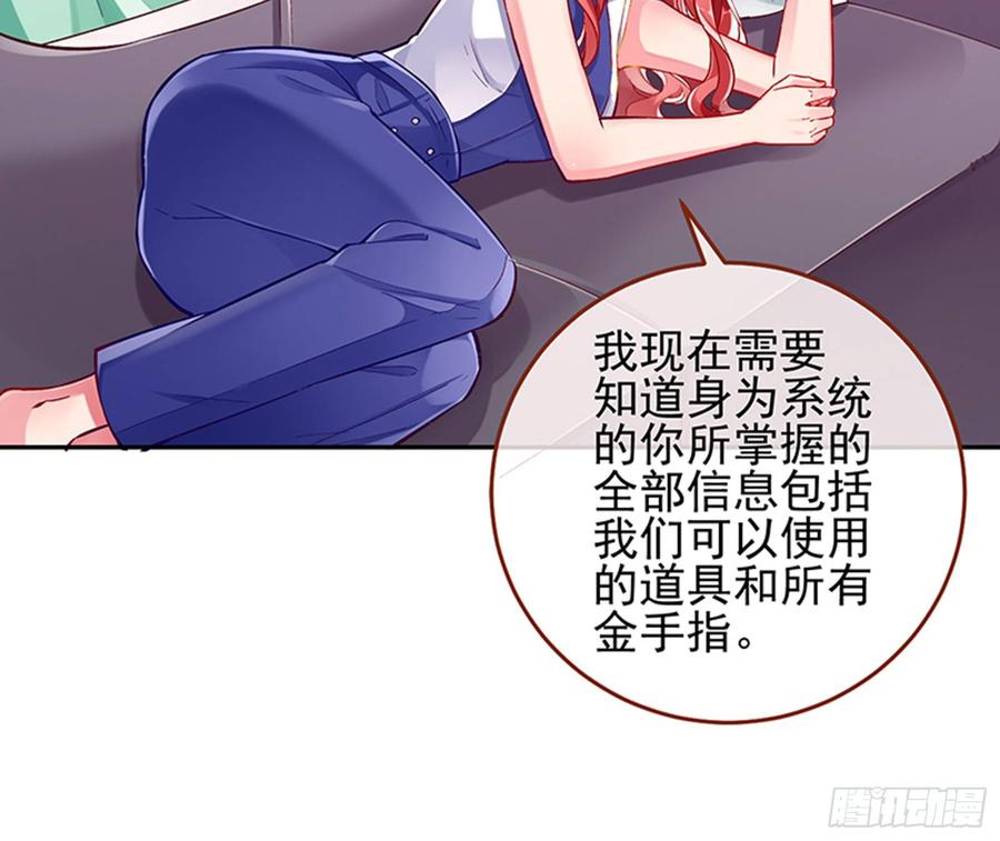 《万渣朝凰之首相大人》放开我的未婚夫 第26页