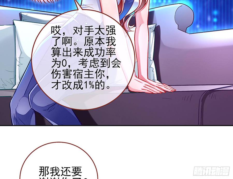 《万渣朝凰之首相大人》放开我的未婚夫 第43页