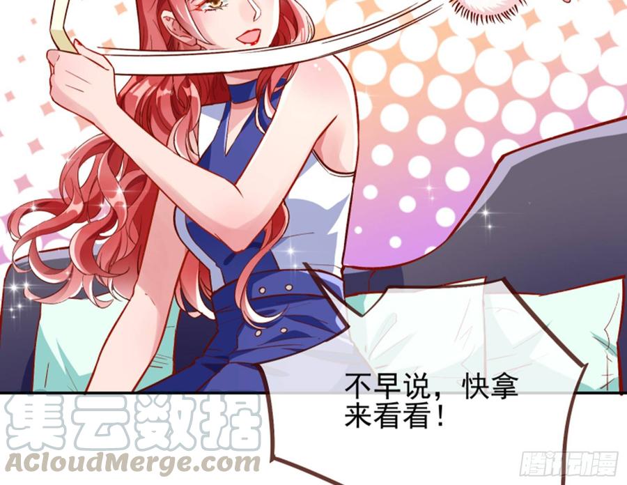 《万渣朝凰之首相大人》放开我的未婚夫 第53页