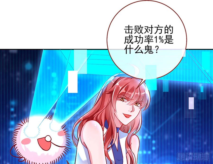 《万渣朝凰之首相大人》放开我的未婚夫 第42页