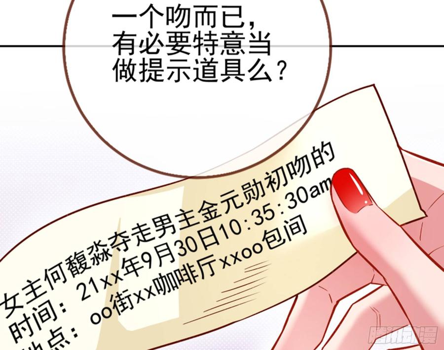 《万渣朝凰之首相大人》放开我的未婚夫 第58页