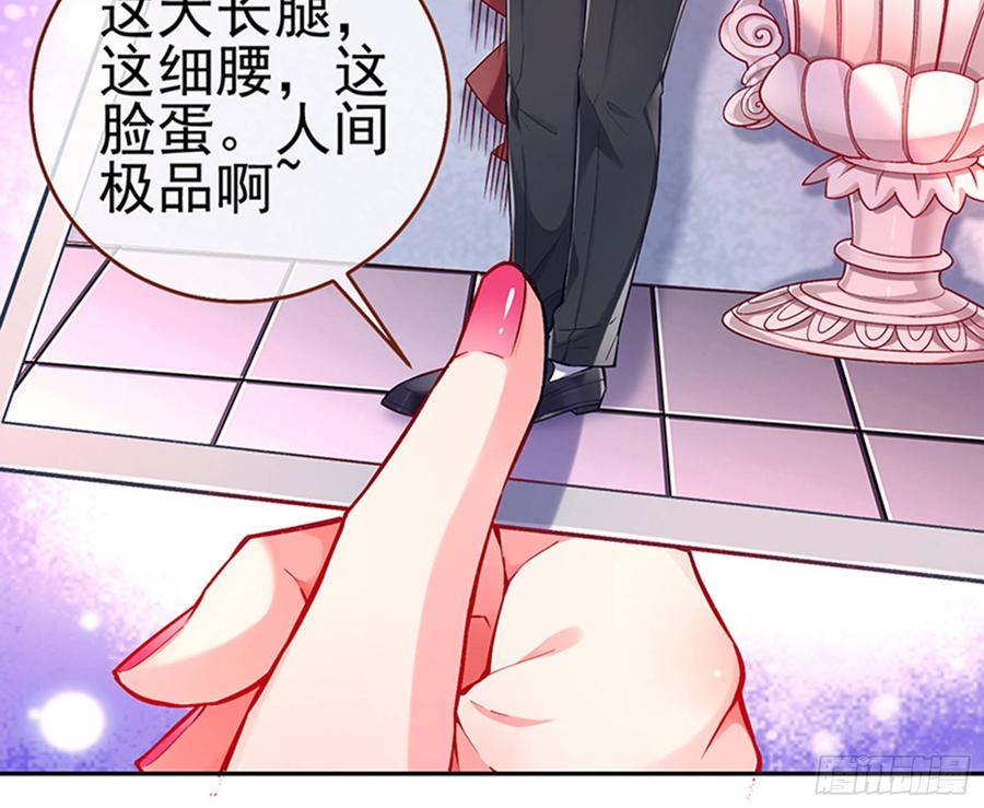 《万渣朝凰之首相大人》放开我的未婚夫 第8页