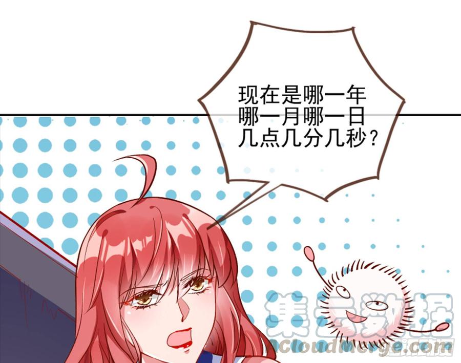 《万渣朝凰之首相大人》放开我的未婚夫 第65页