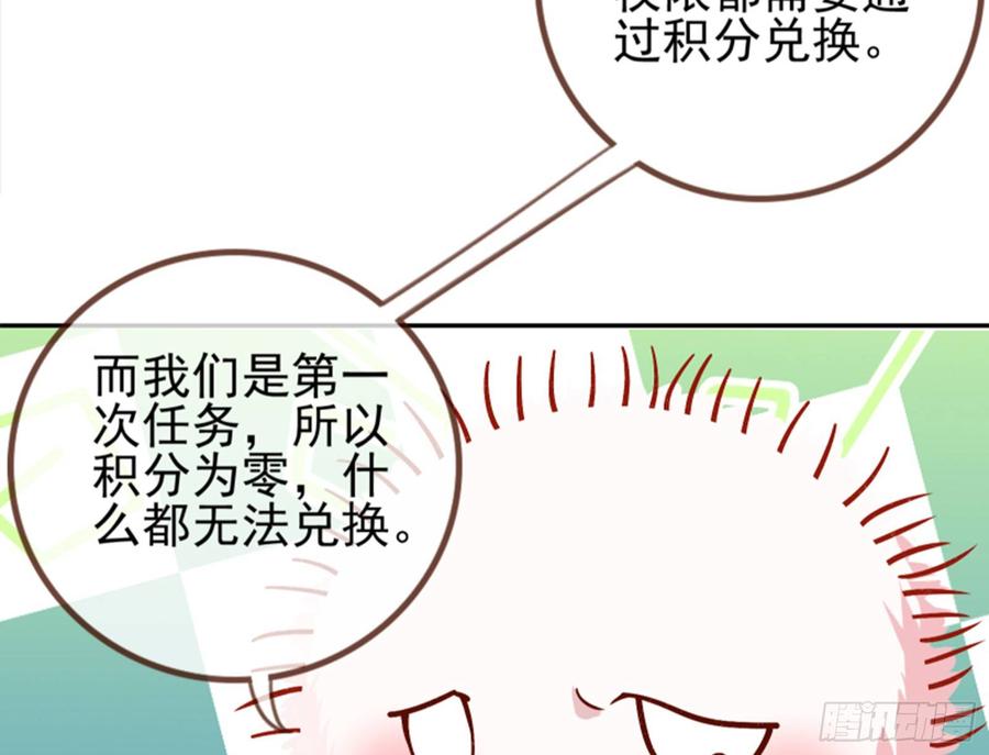 《万渣朝凰之首相大人》放开我的未婚夫 第30页