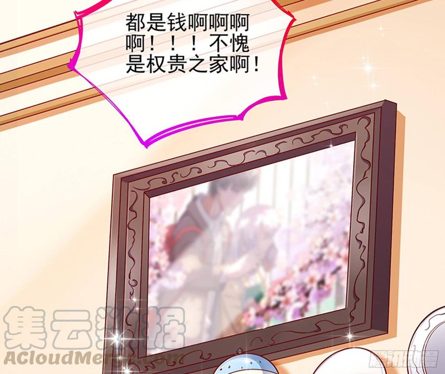 《万渣朝凰之首相大人》放开我的未婚夫 第21页