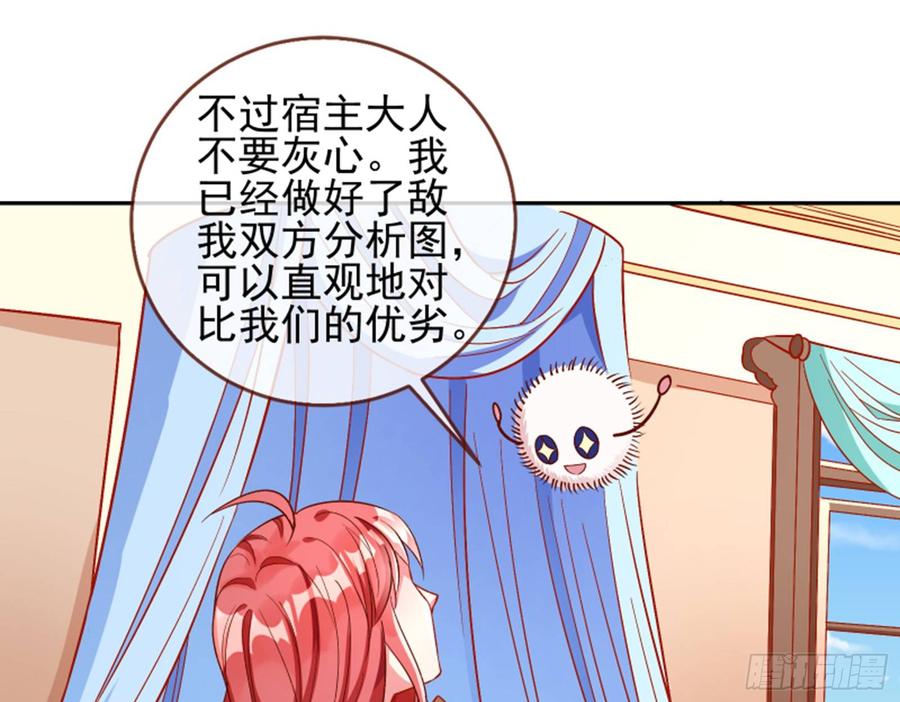 《万渣朝凰之首相大人》放开我的未婚夫 第34页
