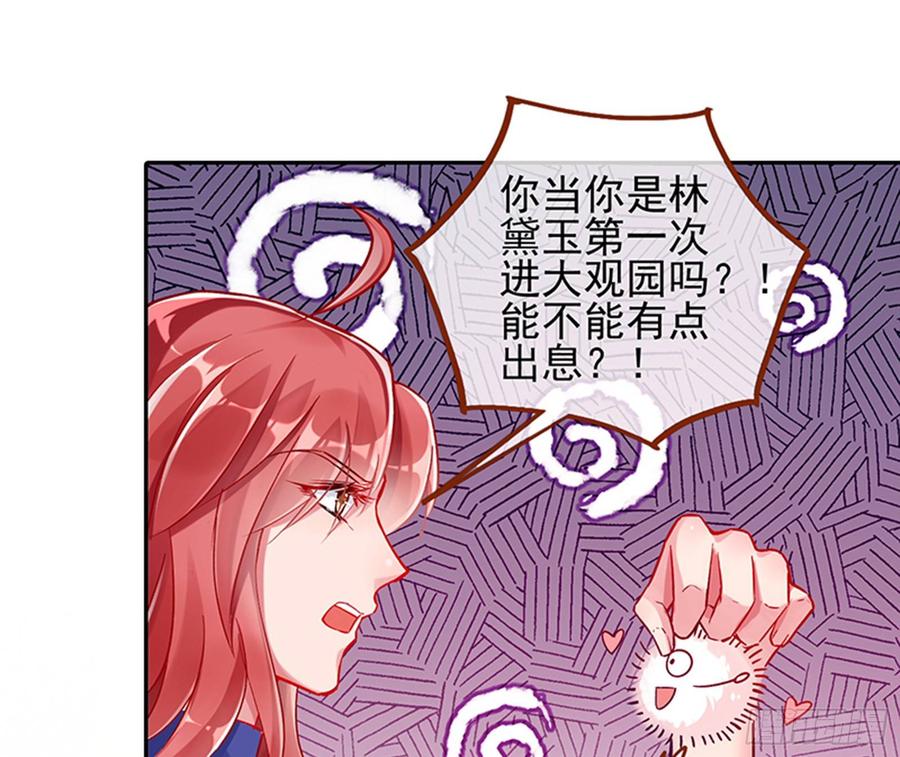 《万渣朝凰之首相大人》放开我的未婚夫 第19页