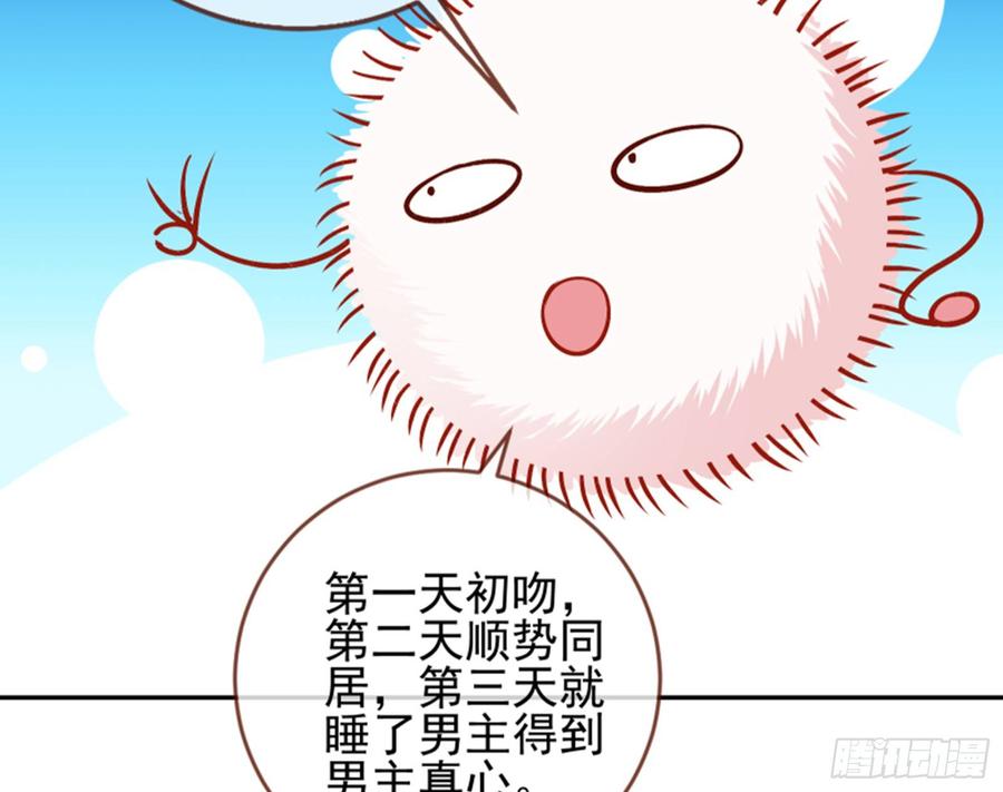 《万渣朝凰之首相大人》放开我的未婚夫 第60页