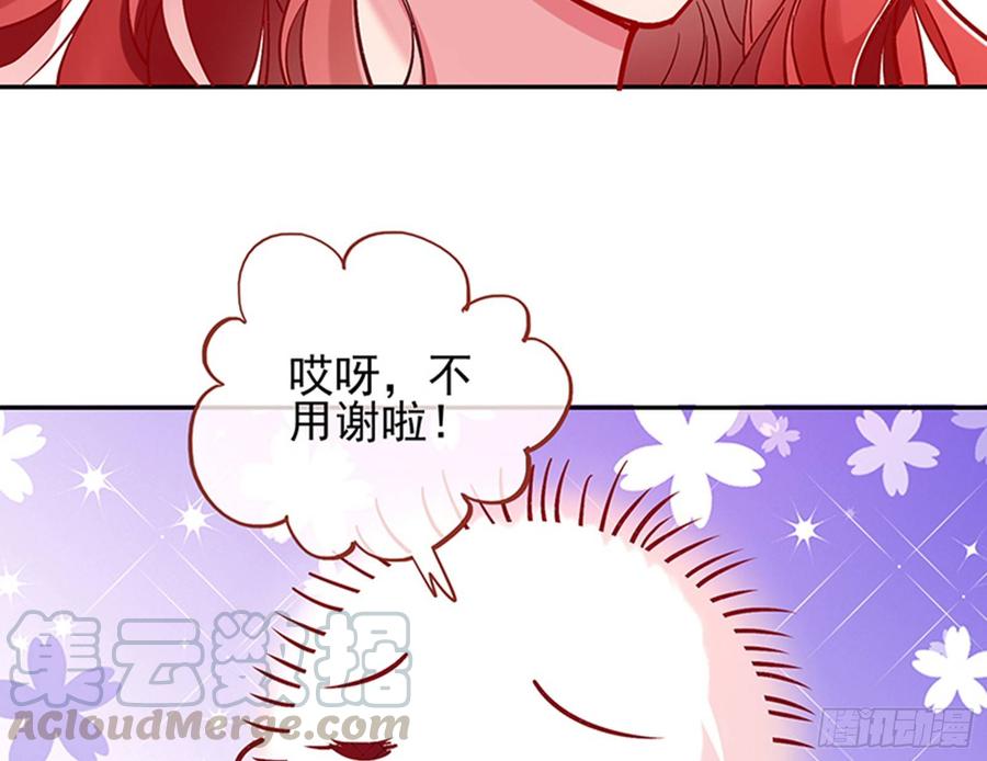《万渣朝凰之首相大人》放开我的未婚夫 第45页