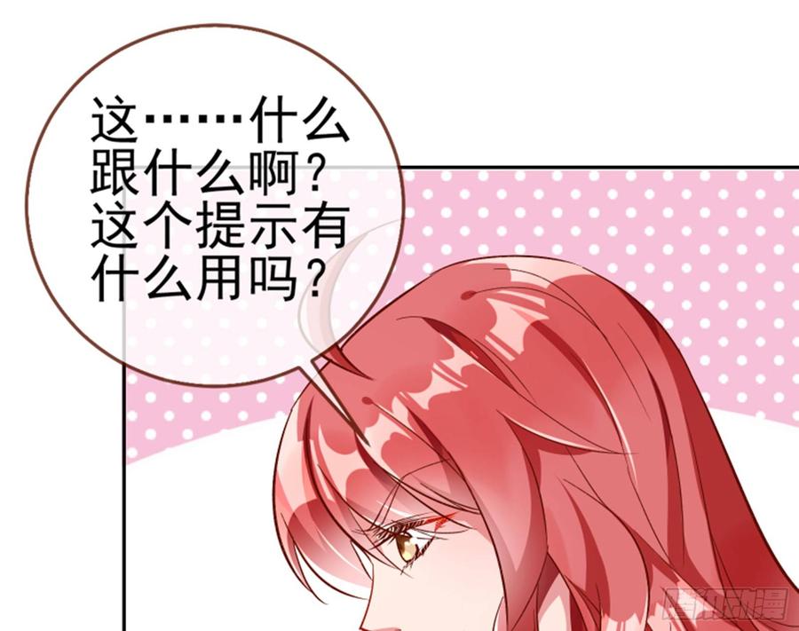 《万渣朝凰之首相大人》放开我的未婚夫 第56页