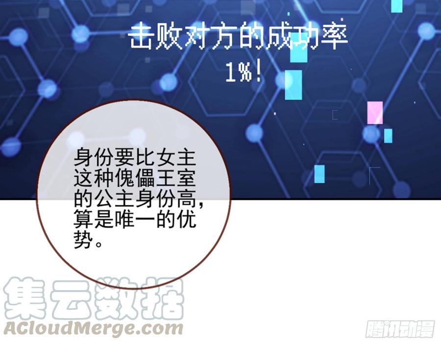 《万渣朝凰之首相大人》放开我的未婚夫 第41页