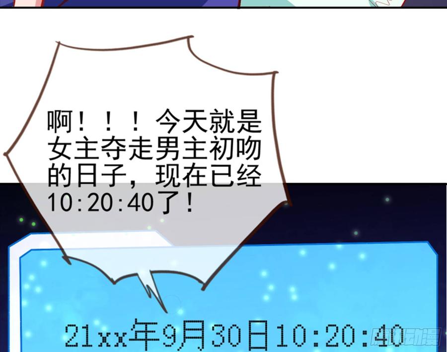 《万渣朝凰之首相大人》放开我的未婚夫 第67页
