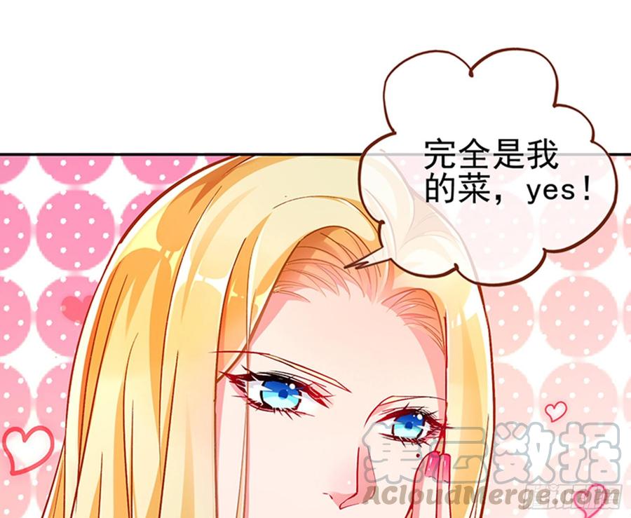 《万渣朝凰之首相大人》放开我的未婚夫 第9页