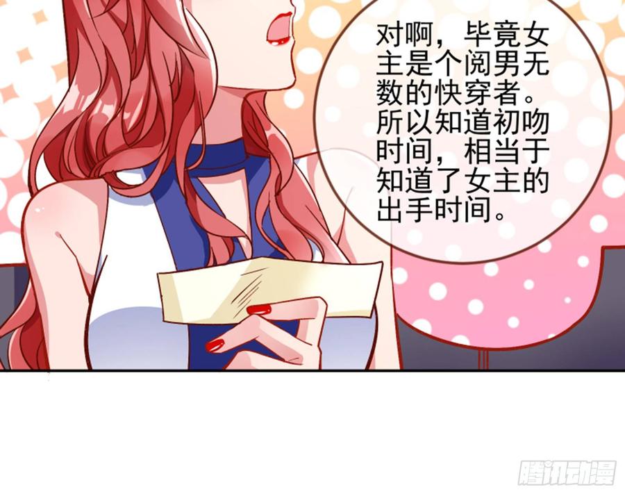 《万渣朝凰之首相大人》放开我的未婚夫 第62页