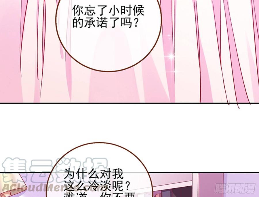 《万渣朝凰之首相大人》放开我的未婚夫 第73页