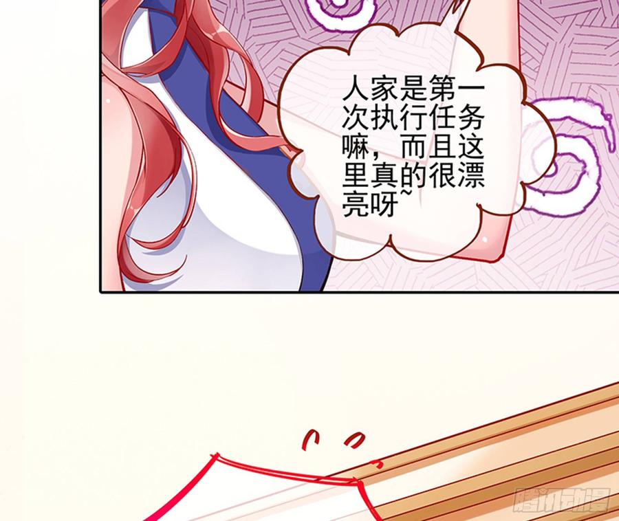 《万渣朝凰之首相大人》放开我的未婚夫 第20页