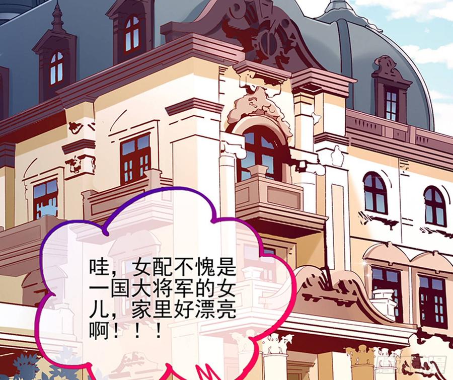 《万渣朝凰之首相大人》放开我的未婚夫 第14页