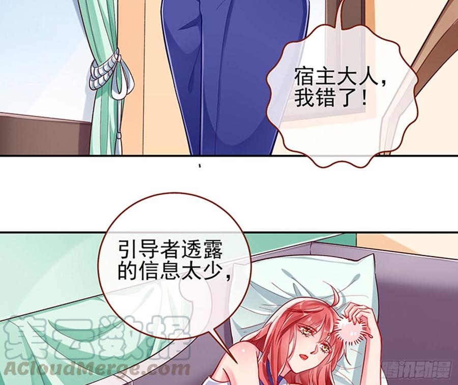 《万渣朝凰之首相大人》放开我的未婚夫 第25页