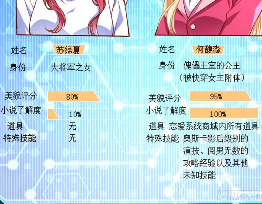 《万渣朝凰之首相大人》放开我的未婚夫 第40页