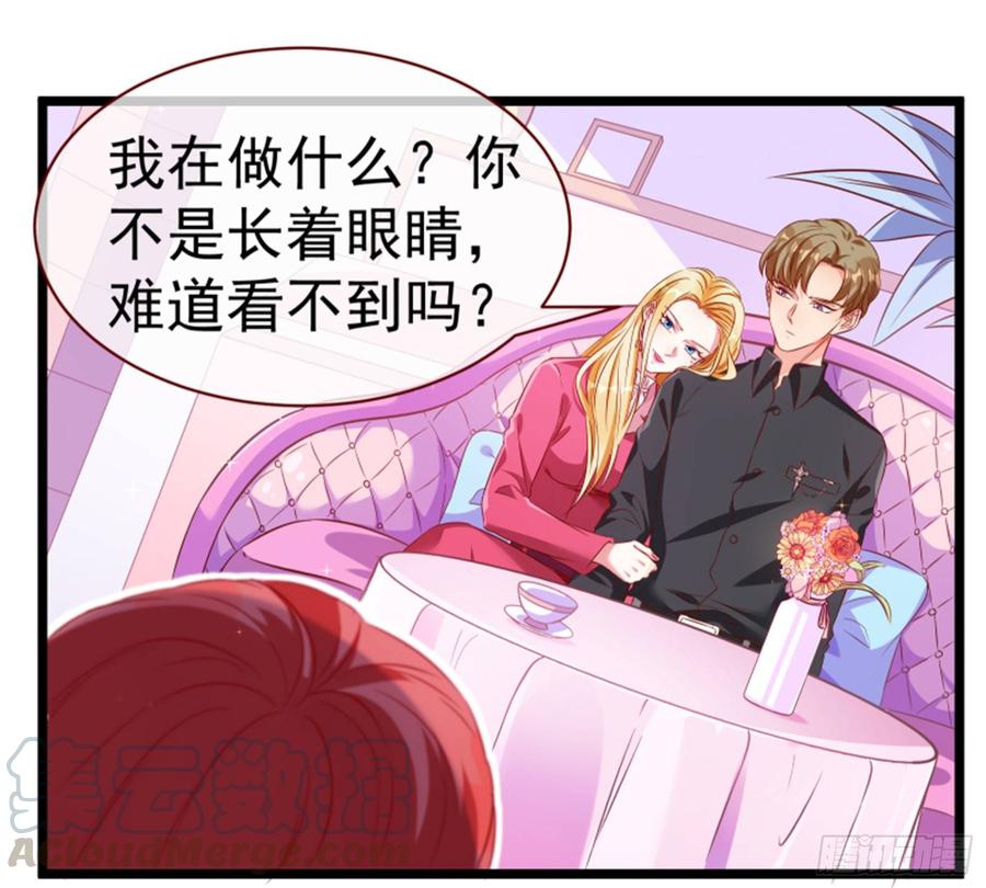 《万渣朝凰之首相大人》第一次争锋 第8页
