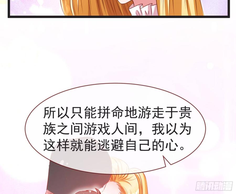 《万渣朝凰之首相大人》第一次争锋 第27页