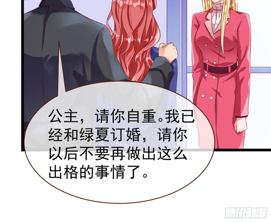《万渣朝凰之首相大人》第一次争锋 第22页