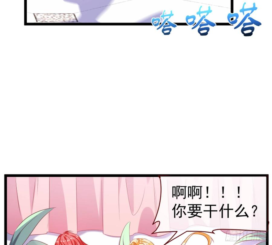 《万渣朝凰之首相大人》第一次争锋 第11页