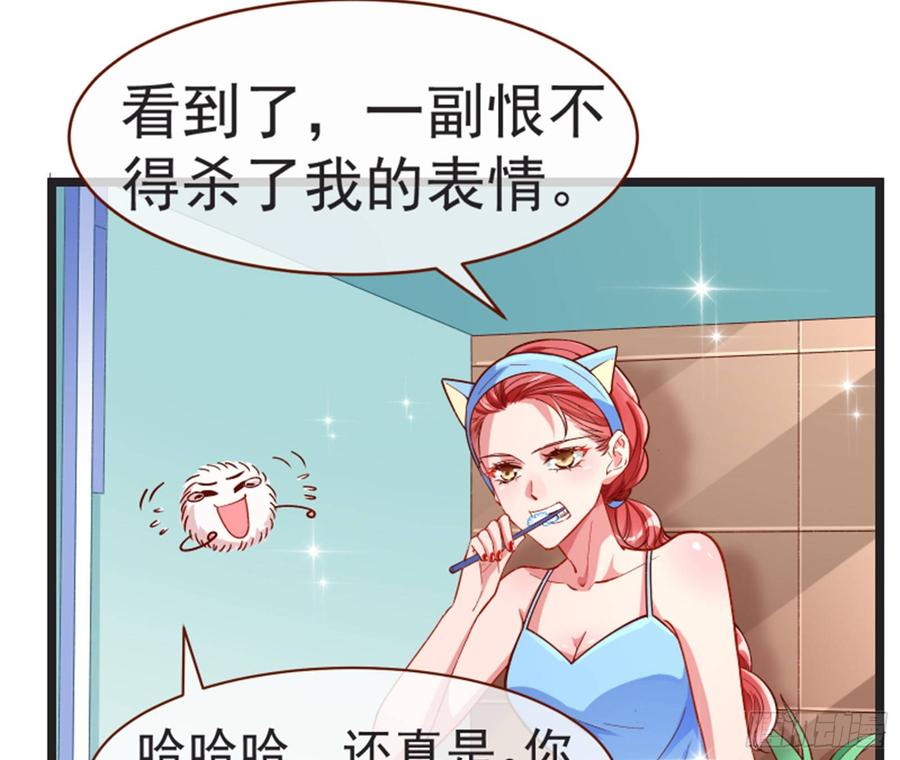 《万渣朝凰之首相大人》第一次争锋 第49页