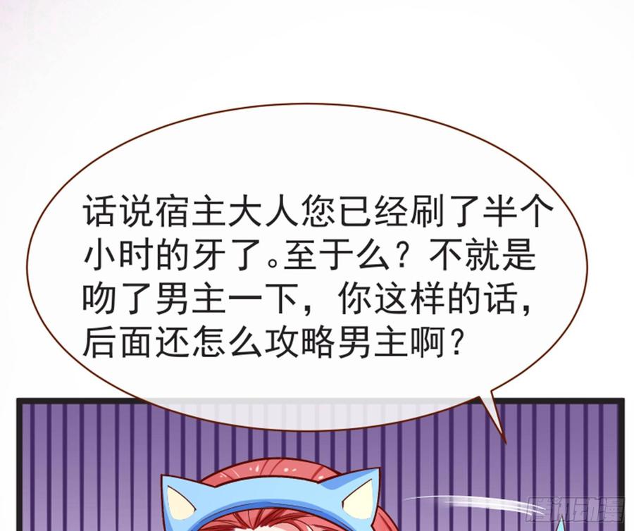 《万渣朝凰之首相大人》第一次争锋 第58页