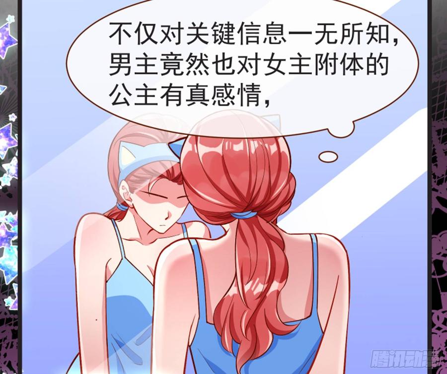 《万渣朝凰之首相大人》第一次争锋 第61页