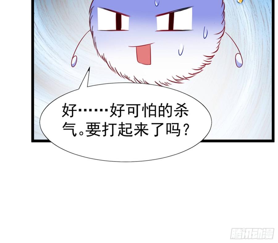 《万渣朝凰之首相大人》第一次争锋 第6页