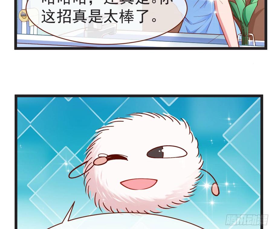 《万渣朝凰之首相大人》第一次争锋 第50页