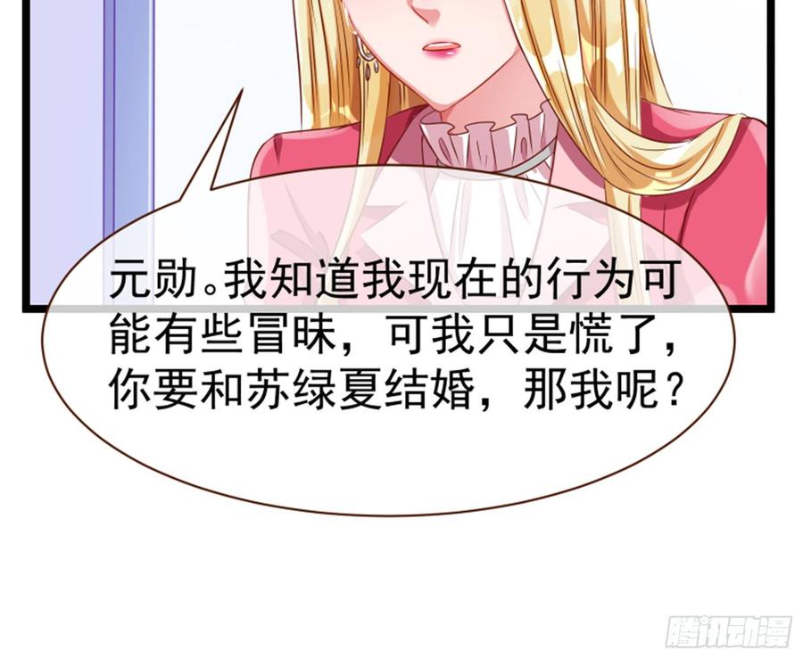 《万渣朝凰之首相大人》第一次争锋 第25页