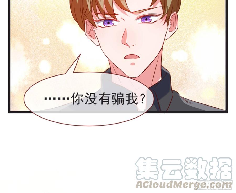 《万渣朝凰之首相大人》第一次争锋 第32页