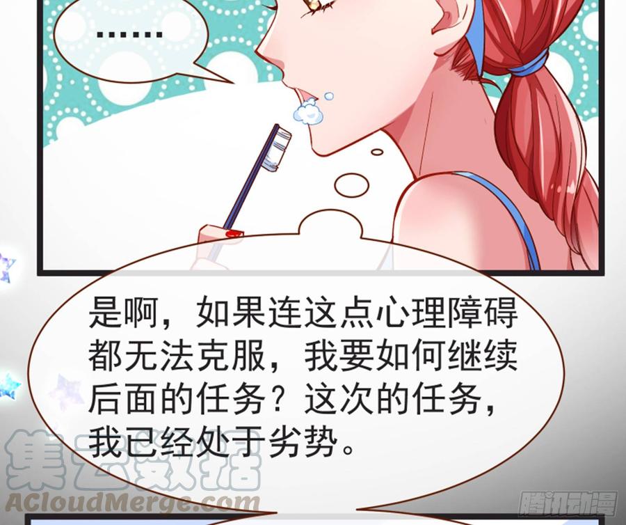 《万渣朝凰之首相大人》第一次争锋 第60页