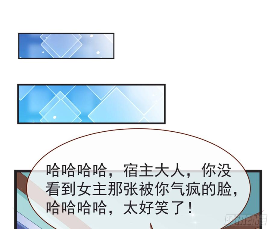《万渣朝凰之首相大人》第一次争锋 第47页