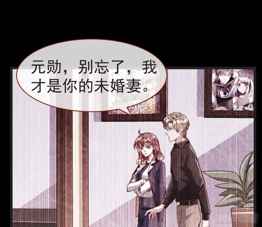 《万渣朝凰之首相大人》第一次争锋 第53页